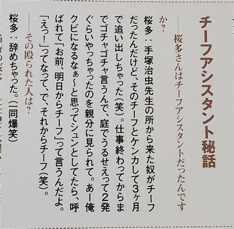 ラクメキアそーさい／新井博之助 On Twitter Rt 5oibsztivifzpgt サイボーグ009の特集本に 石ノ森章太郎氏