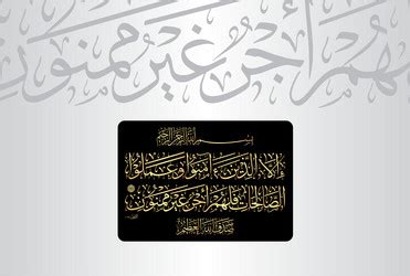 Arabic Calligraphy Surah Vector Images (over 870)