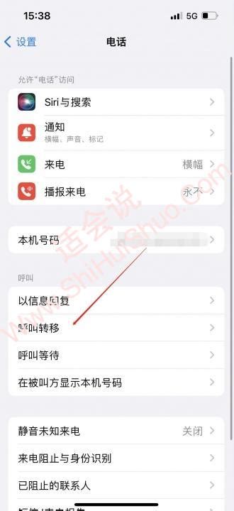 苹果手机如何呼叫转移3步轻松搞定 适会说