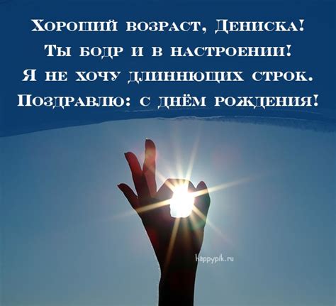 Открытки именные с днем рождения Денису - скачать бесплатно (14 шт.)