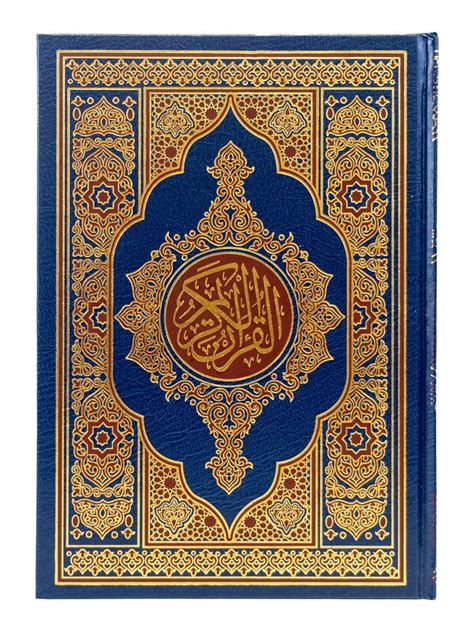 The Holy Quran 15 Line Uthmani Script Non Cc Large Islamic