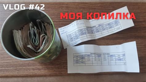 Как накопить деньги? Мой простой и рабочий способ! - YouTube