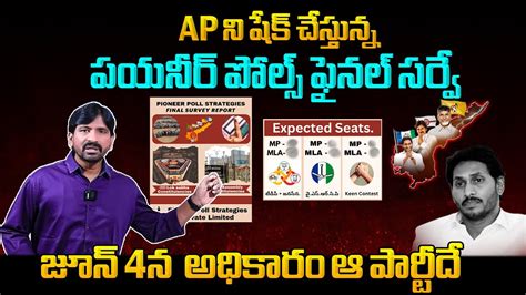 Pioneer Poll Strategies Survey FINAL Reports Over AP Election Results