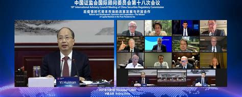 中国证监会国际顾问委员会：建议妥善解决审计监管合作问题 牛市点线面 澎湃新闻 The Paper