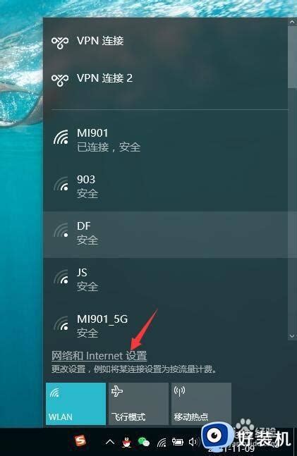 Win10怎么查看当前WiFi的IP地址 查找Win10电脑WiFiIP地址的方法 好装机