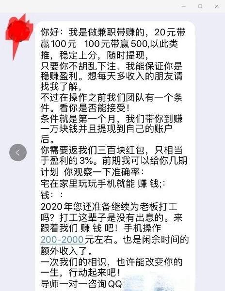 动动手指就能“躺赚“？兼职刷单诈骗泛滥上演 连环套 极客网