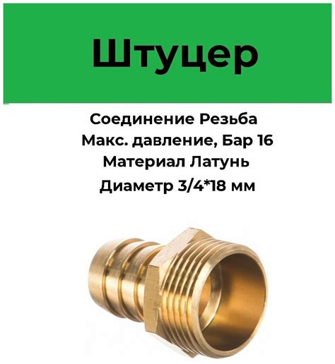 Трубка латунь 18 мм — купить по низкой цене на Яндекс Маркете