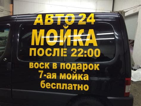 наружная реклама и наклейки на авто) — DRIVE2