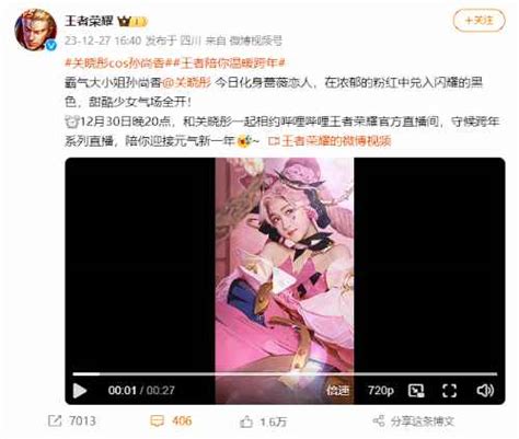 关晓彤cos《王者荣耀》孙尚香甜酷少女化身蔷薇恋人单机资讯关晓彤cos《王者荣耀》孙尚香甜酷少女化身蔷薇恋人易采游戏网