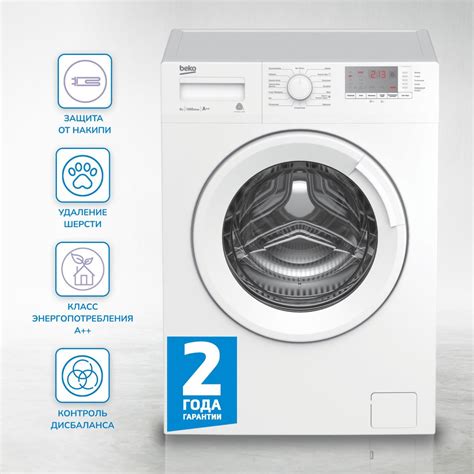 Стиральная машина Beko 6кг, Функция удаления шерсти (Pet Hair Removal ...