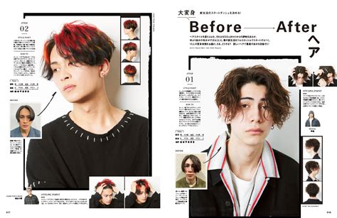 Mens Preppy プラス メンズヘアメイクbook 2冊セット｜メンズヘア＆ビュ―ティ誌「mens Preppy」公式オンライン