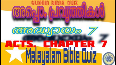 Acts Chapter Questions And Answers Acts