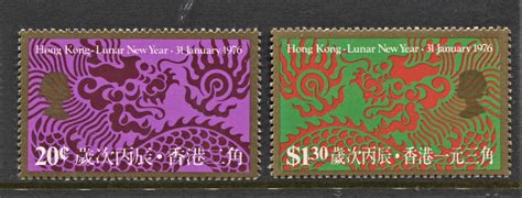 Stamp Station Perth Hong Kong Dragon Set Mnh Cv Po Fresh