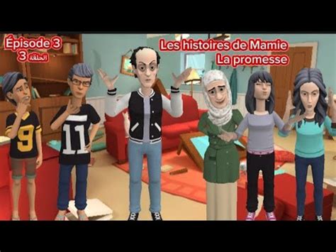 Les Histoires De Mamie La Promesse Youtube