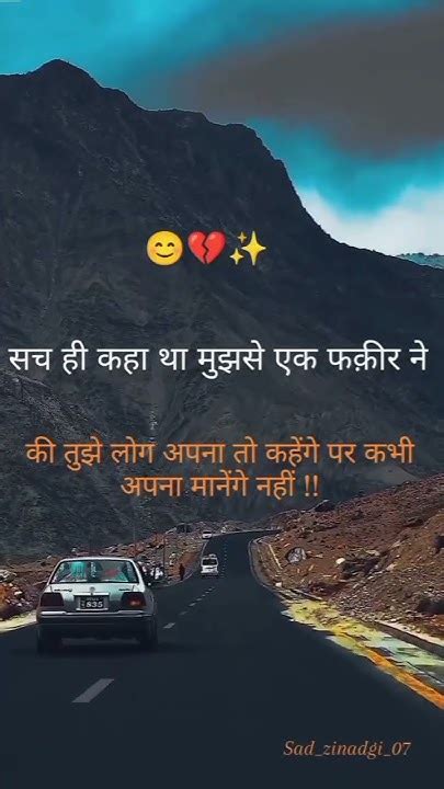 Sach Hi Kaha Ta Mujhe Ek Phakir Ne Ki Tujhe Log Apna To Kahenge Par