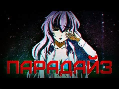 Парадайз {Заказ} - YouTube