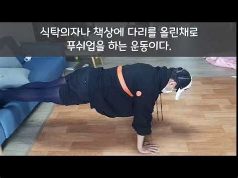 34p 디클라인 푸쉬업 - YouTube