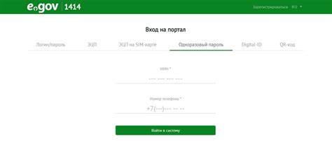 Как зарегистрироваться на Егов без ЭЦП в 2020 году | NUR.KZ