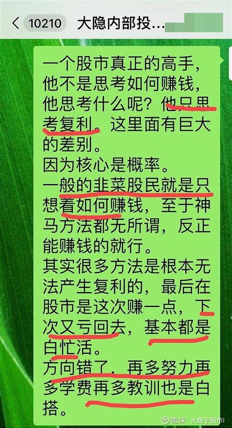 深度：真正的股市赚钱高手每天都在想什么？（图） （温馨提示：本文为2023年2月1日《大隐于股市10万赚1000万利润项目群》内部直播分享“大