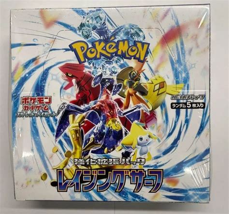 Raging Surf Card List - Pokémon TCG