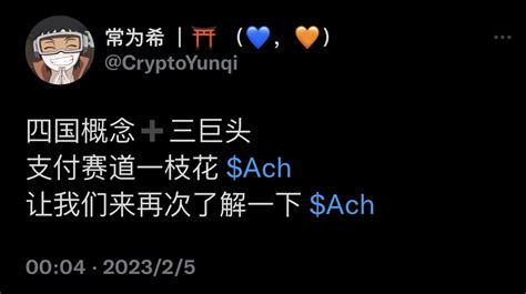 常为希 ｜⛩ （💙，🧡） On Twitter 今日 Binance涨幅榜 Mdt 0 07u 133 不到二十四小时 Mdt Ach 🎯 加密保安常为希