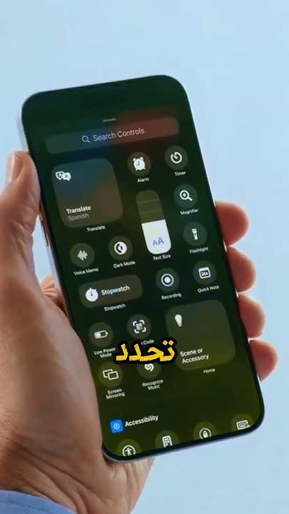 Ios 18 ابداع لاول مرة في تاريخ ايفون Youtube