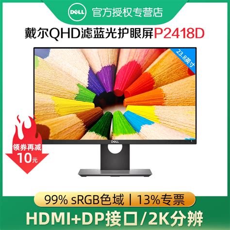 Купить ЖК-монитор ЖК-экран p2418d Делл 24-дюймовый настольный ПК 2К IPS ...