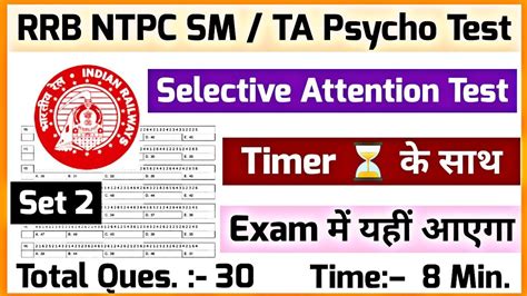 Selective Attention Test For RRB NTPC Station Master Psycho Test