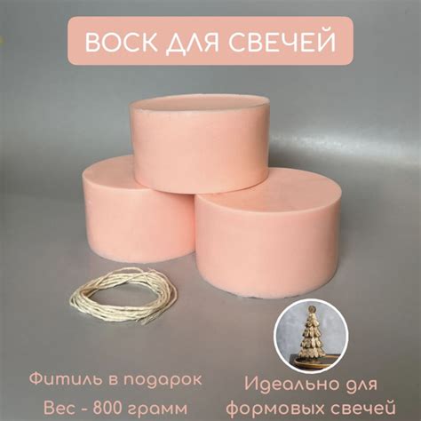 Воск для свечей цветной 800гр - купить с доставкой по выгодным ценам в ...