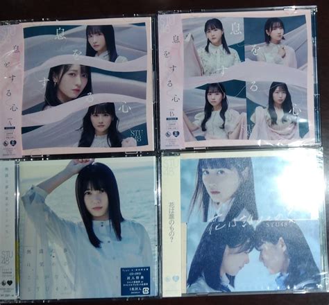 Stu48 息をする心 初回限定盤ab新品 未再生 無謀な夢は覚めることがない 初回限定盤a新品 未再生 花は誰のもの 劇場版新品 未