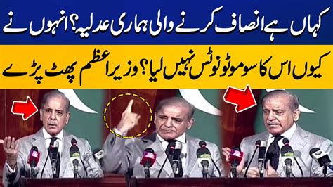 Pm Shahbaz Sharif Got Aggressive During His Speech Capital Tv Youtube