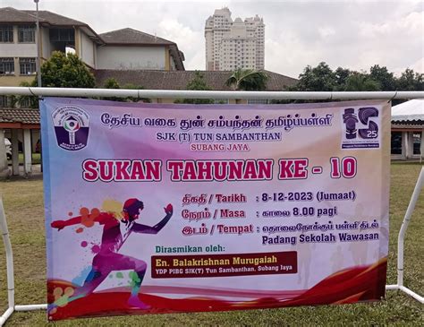Kejohanan Sukan Tahunan Kali Ke 10 Sjkt Tun Sambanthan