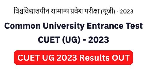 Cuet Ug 2023 Result Announced Cuet 2023 Result Live At Cuetsamarthac