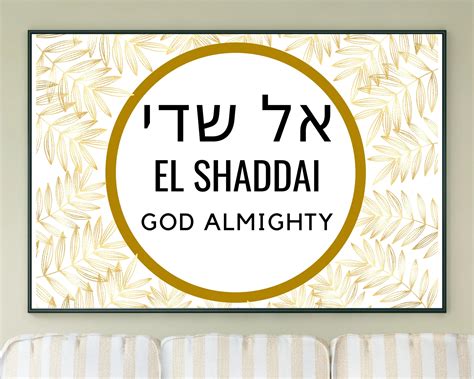 El Shaddai Meaning In Hebrew (2025)