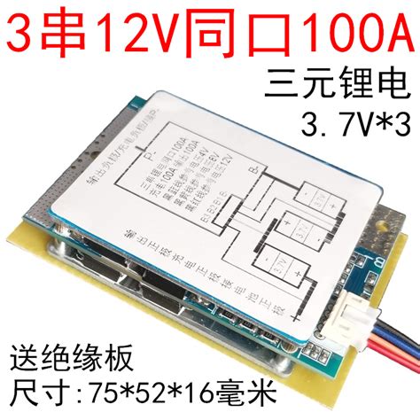 四串三并锂电池示意图4并4串锂电池接线图12ⅴ四串三并锂电池大山谷图库