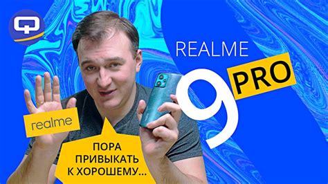 Смартфон Realme 9 Pro Plus 8/256Gb, Aurora Green - купить по цене от ...