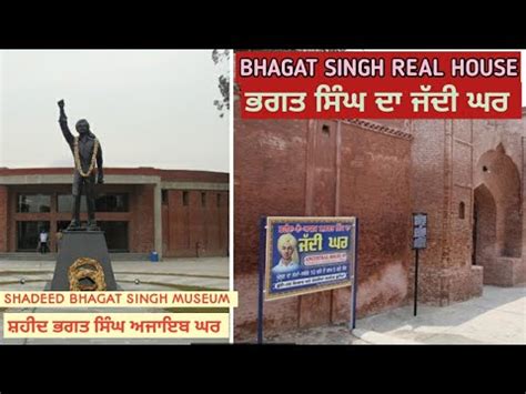 Shaheed Bhagat Singh Museum Village House Of Bhagat Singh Khatkar