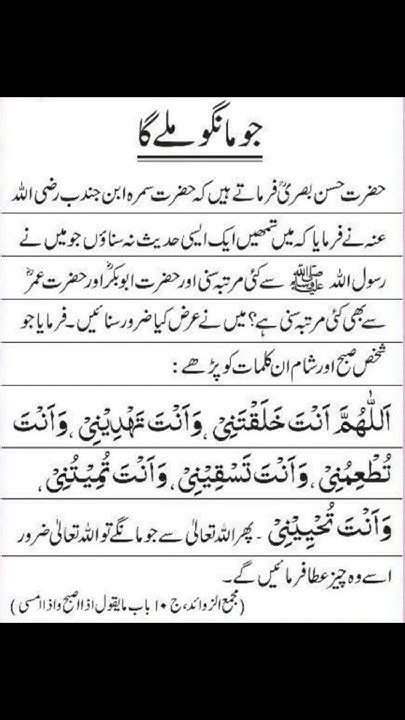 إن شاء الله جو مانگو، ملے گا۔ اللہ پاک پر بھروسہ رکھیں، اللہ پاک ضرور آپ کی مراد پوری فرمائے