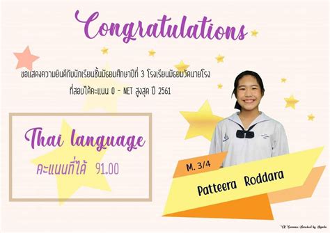 ขอแสดงความยินดีกับนักเรียนชั้นมัธยมศึกษาปีที่ 3 ทุกคนที่สามารถทำคะแนน O