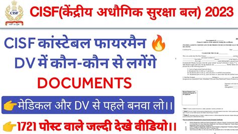 Cisf Constable Fireman Result Cisf Constable Fireman Cut Off