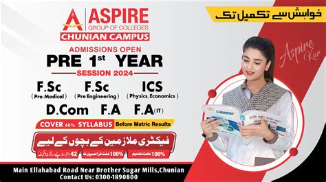 Punjab College Muridke 🎓 Admissions Open For 2025 🎓 Punjab College