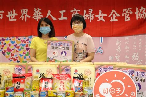 台北世華工商婦女企管響應好日子愛心大平台因數位社福結緣 捐200區里平安箱助偏區弱勢 Enn台灣電報