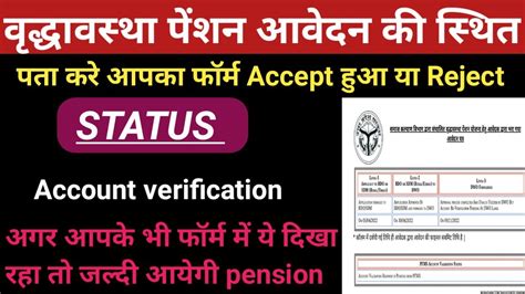 Up Pension Status How To Check Status Pension Old Age Pension