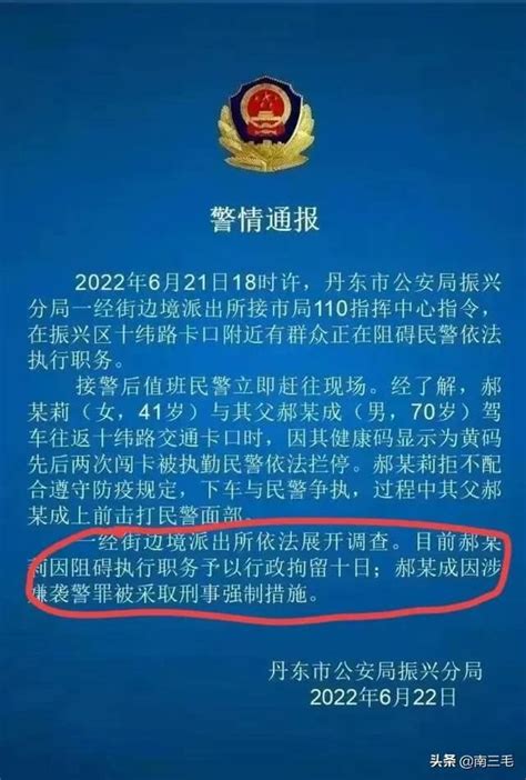 理性看待丹東襲警案，女子無錯民警也無錯，這才是社會該有的樣子 壹讀