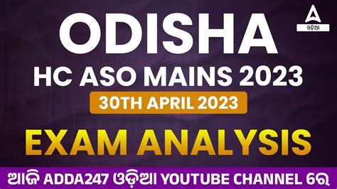 High Court Aso Main Exam Question Paper Th April Odisha