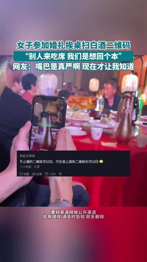 这才是有效吃席！网友：是每个品牌的白酒都有吗？ 直播吧