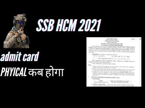 Ssb Hcm Recruitment Ssb Hcm Physical Admit Card Youtube