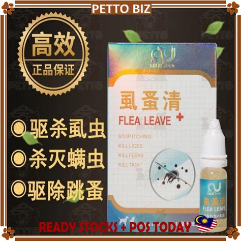 Taiwan Flea Leave Ubat Kutu Kucing Flea Out Clear Spot On Flea Tick