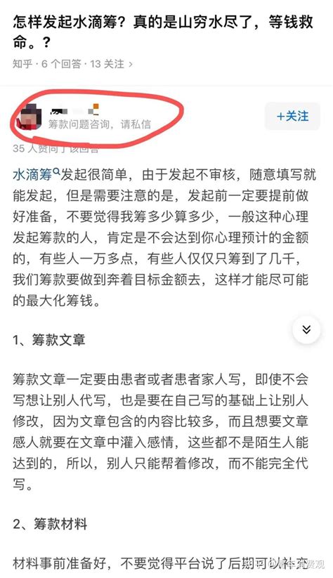 水滴筹，筹钱三万到手五千，它靠什么在美国上市？ 知乎