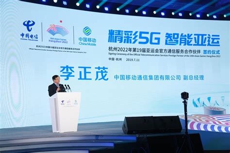 以5g赋能“智能亚运” 中国移动成为2022年杭州亚运会官方通信服务合作伙伴凤凰网